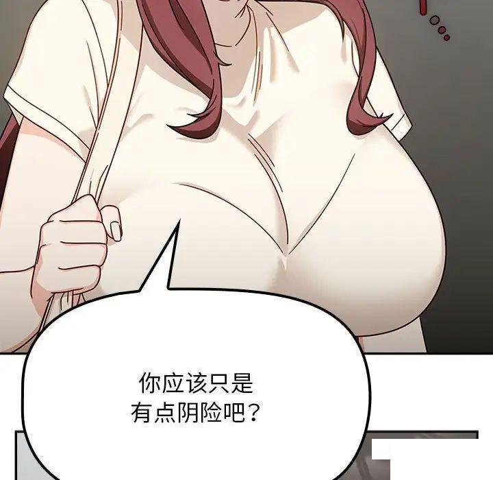 [韩国漫画] 欢迎加入粉丝团 剧情,女学生#[144P]-23