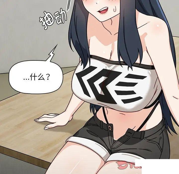 [韩国漫画] 欢迎加入粉丝团 剧情,女学生#[144P]-26