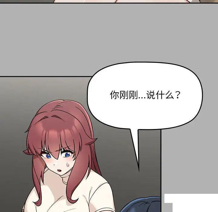 [韩国漫画] 欢迎加入粉丝团 剧情,女学生#[144P]-27