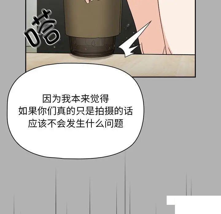 [韩国漫画] 欢迎加入粉丝团 剧情,女学生#[144P]-30