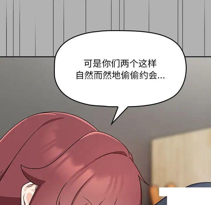 [韩国漫画] 欢迎加入粉丝团 剧情,女学生#[144P]-31