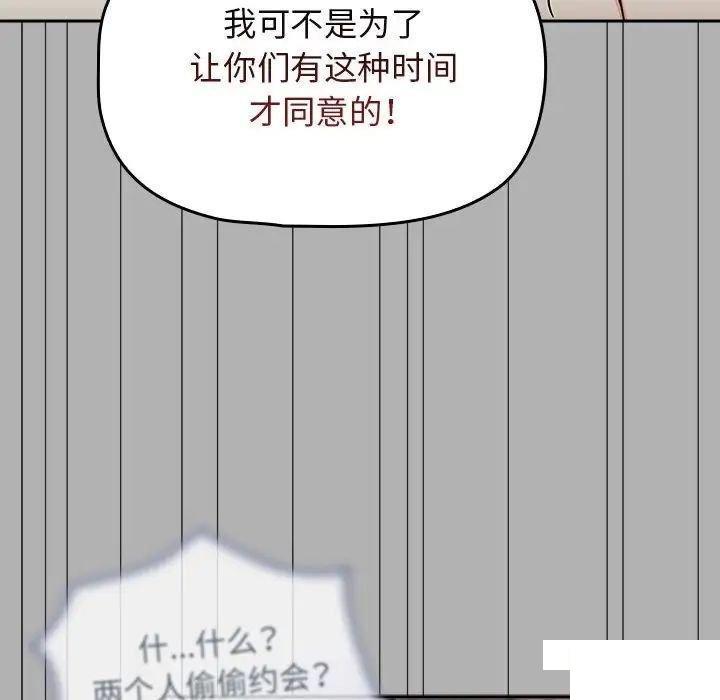 [韩国漫画] 欢迎加入粉丝团 剧情,女学生#[144P]-33