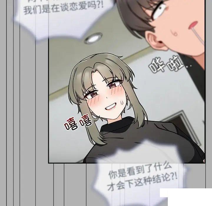 [韩国漫画] 欢迎加入粉丝团 剧情,女学生#[144P]-34