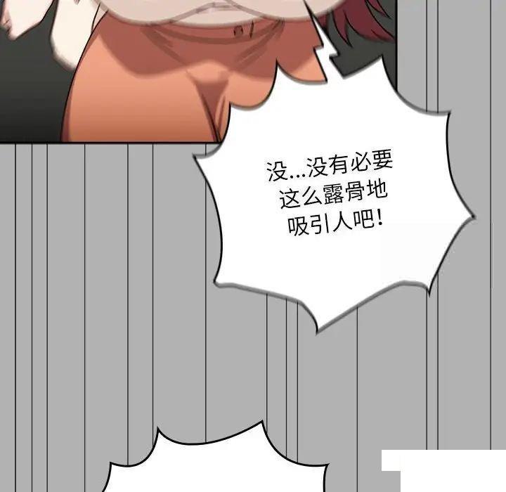 [韩国漫画] 欢迎加入粉丝团 剧情,女学生#[144P]-37