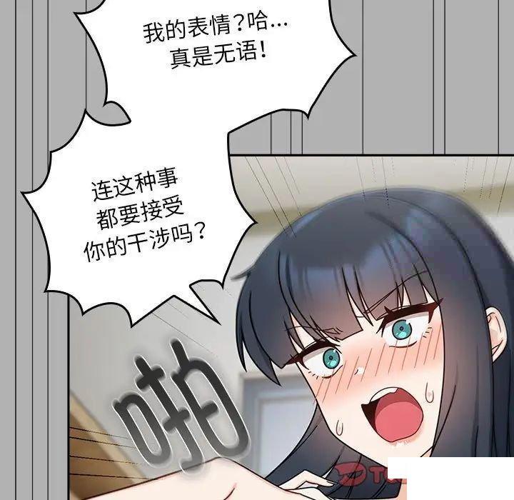 [韩国漫画] 欢迎加入粉丝团 剧情,女学生#[144P]-38