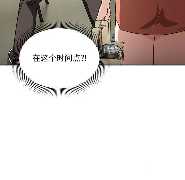 [韩国漫画] 欢迎加入粉丝团 剧情,女学生#[144P]-4