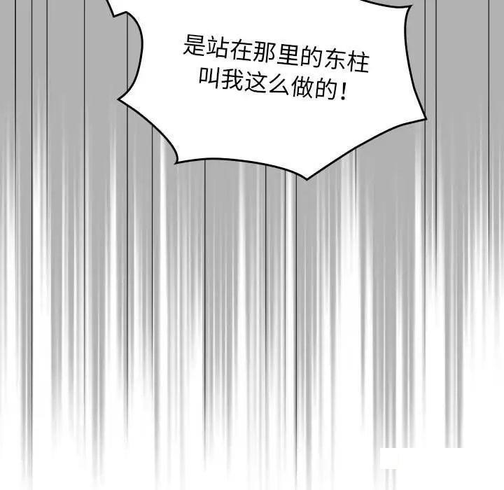 [韩国漫画] 欢迎加入粉丝团 剧情,女学生#[144P]-40