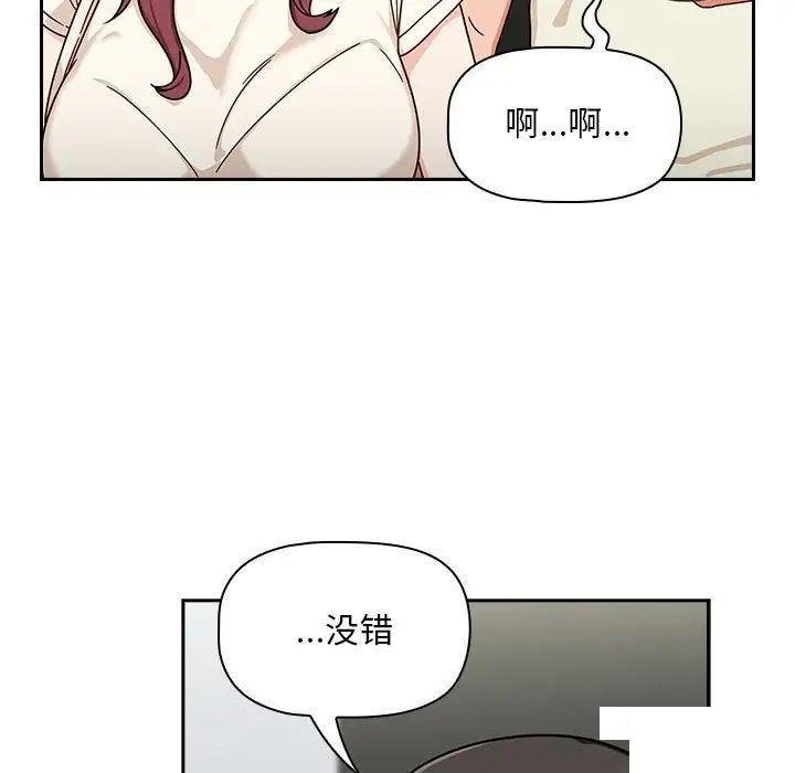 [韩国漫画] 欢迎加入粉丝团 剧情,女学生#[144P]-42
