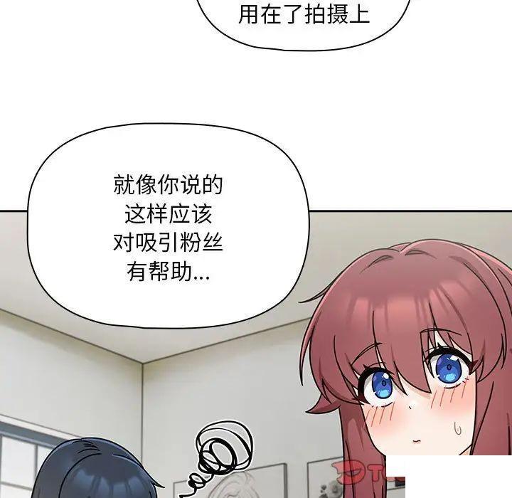 [韩国漫画] 欢迎加入粉丝团 剧情,女学生#[144P]-44