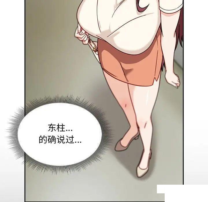 [韩国漫画] 欢迎加入粉丝团 剧情,女学生#[144P]-47