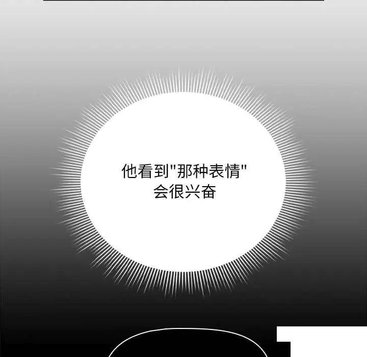 [韩国漫画] 欢迎加入粉丝团 剧情,女学生#[144P]-48