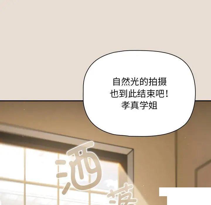 [韩国漫画] 欢迎加入粉丝团 剧情,女学生#[144P]-49