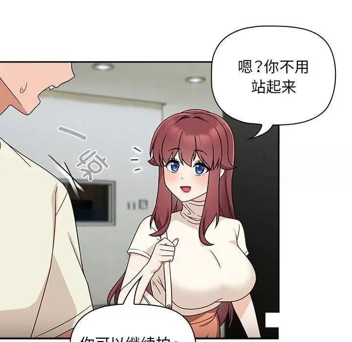 [韩国漫画] 欢迎加入粉丝团 剧情,女学生#[144P]-5