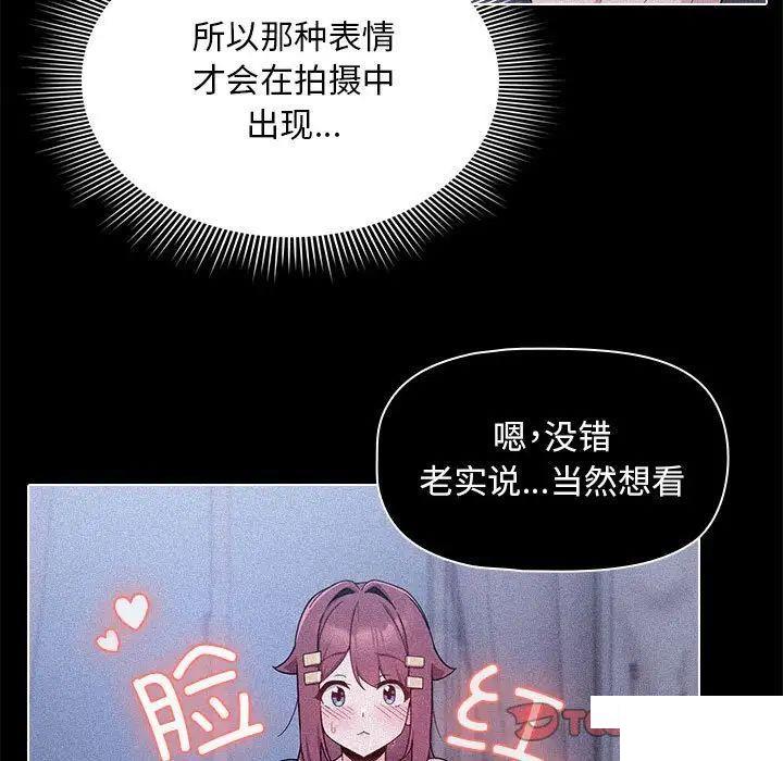 [韩国漫画] 欢迎加入粉丝团 剧情,女学生#[144P]-51