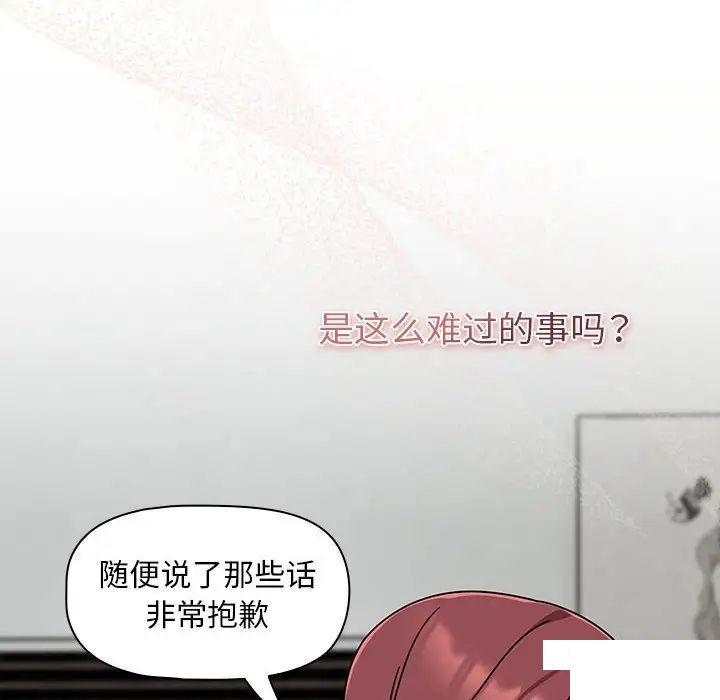 [韩国漫画] 欢迎加入粉丝团 剧情,女学生#[144P]-62