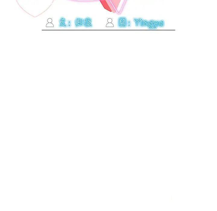 [韩国漫画] 欢迎加入粉丝团 剧情,女学生#[144P]-66