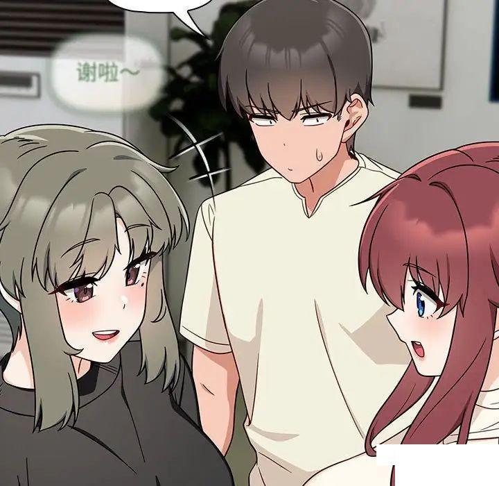 [韩国漫画] 欢迎加入粉丝团 剧情,女学生#[144P]-7