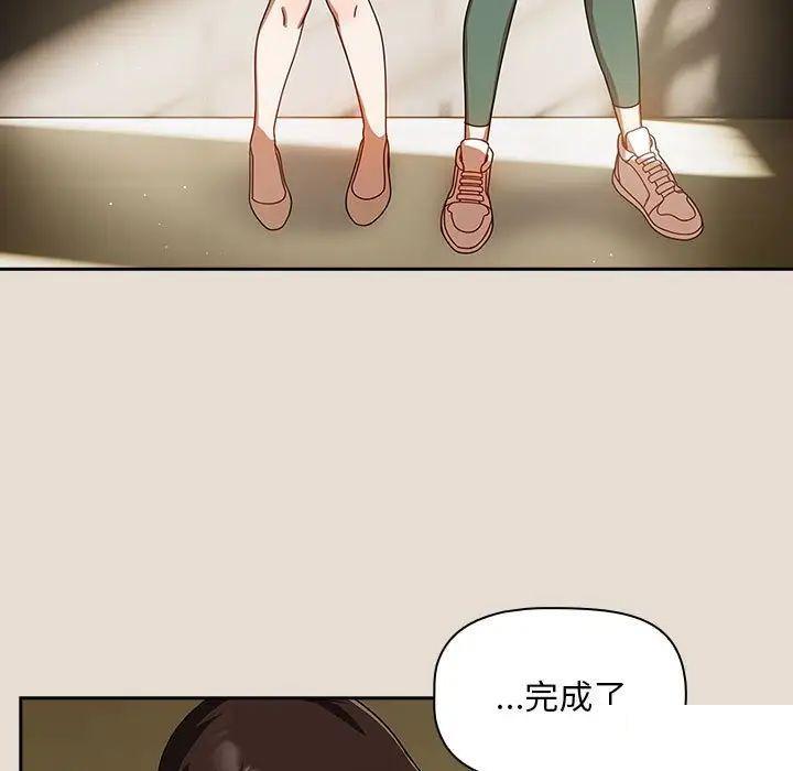 [韩国漫画] 欢迎加入粉丝团 剧情,女学生#[144P]-71