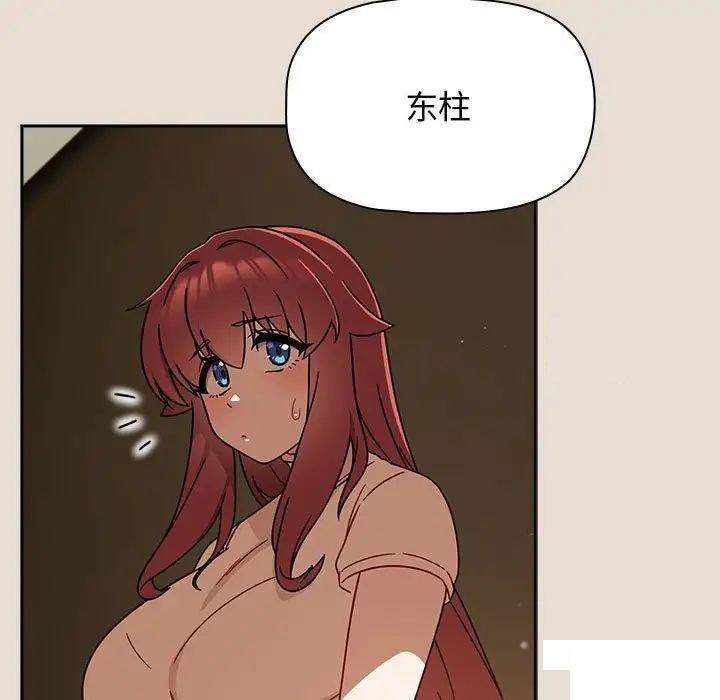 [韩国漫画] 欢迎加入粉丝团 剧情,女学生#[144P]-76