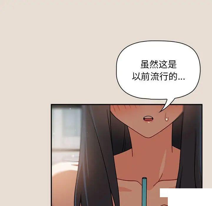 [韩国漫画] 欢迎加入粉丝团 剧情,女学生#[144P]-79