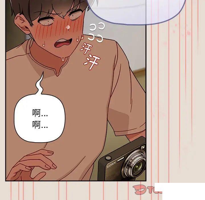 [韩国漫画] 欢迎加入粉丝团 剧情,女学生#[144P]-86