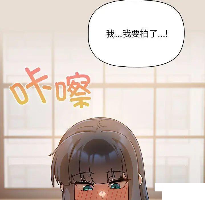 [韩国漫画] 欢迎加入粉丝团 剧情,女学生#[144P]-88