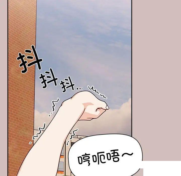 [韩国漫画] 欢迎加入粉丝团 剧情,女学生#[144P]-95