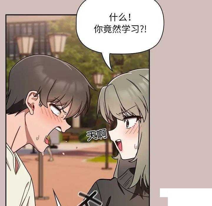 [韩国漫画] 欢迎加入粉丝团 剧情,女学生#[144P]-99