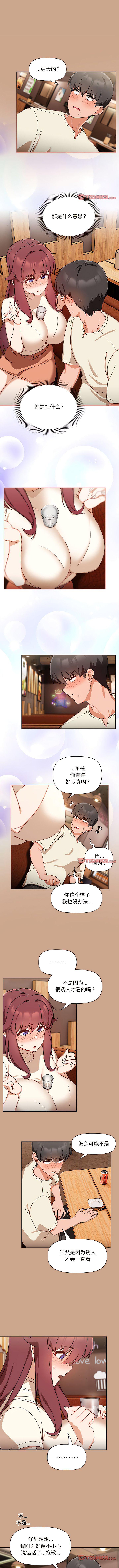 [韩国漫画] 欢迎加入粉丝团 剧情,女学生#[9P]-1