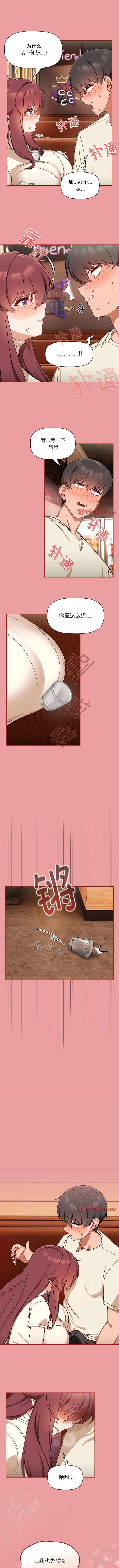 [韩国漫画] 欢迎加入粉丝团 剧情,女学生#[9P]-3