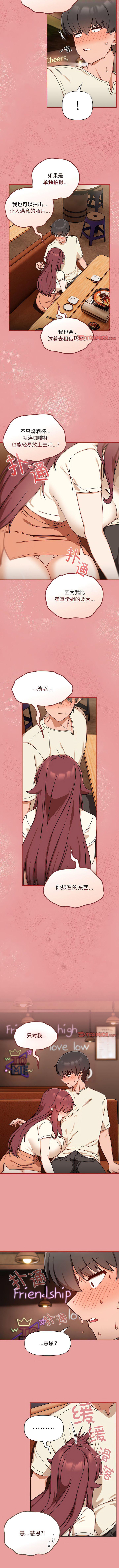 [韩国漫画] 欢迎加入粉丝团 剧情,女学生#[9P]-4