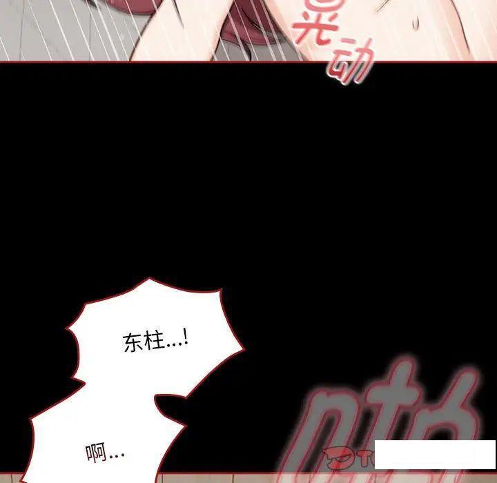 [韩国漫画] 欢迎加入粉丝团 剧情,女学生#[145P]-110