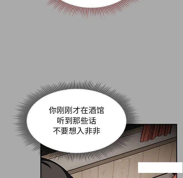 [韩国漫画] 欢迎加入粉丝团 剧情,女学生#[145P]-89