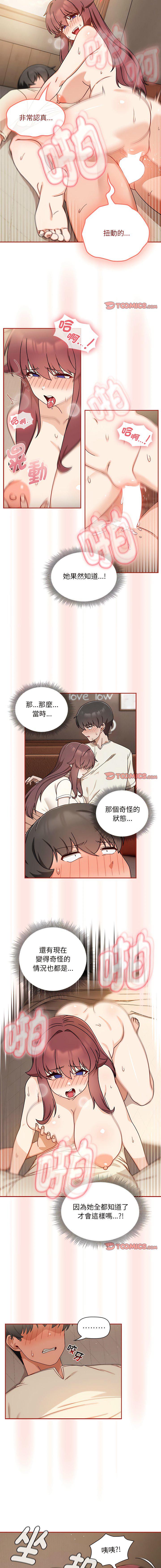 [韩国漫画] 欢迎加入粉丝团 剧情,女学生#[12P]-5