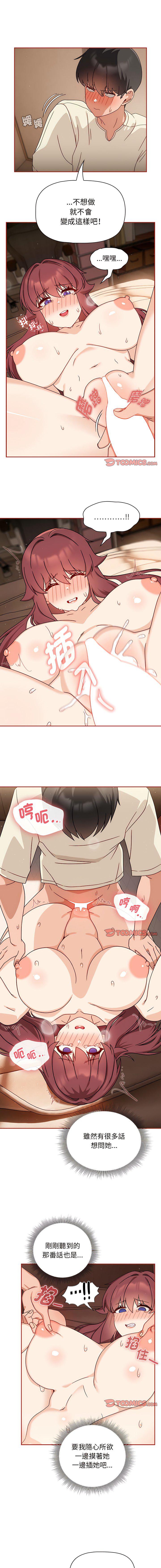 [韩国漫画] 欢迎加入粉丝团 剧情,女学生#[12P]-7