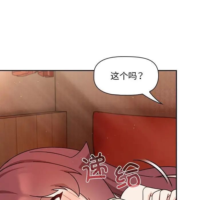 [韩国漫画] 欢迎加入粉丝团 剧情,女学生#[138P]-110