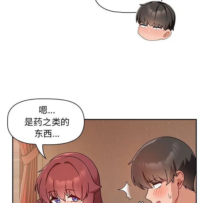 [韩国漫画] 欢迎加入粉丝团 剧情,女学生#[138P]-112