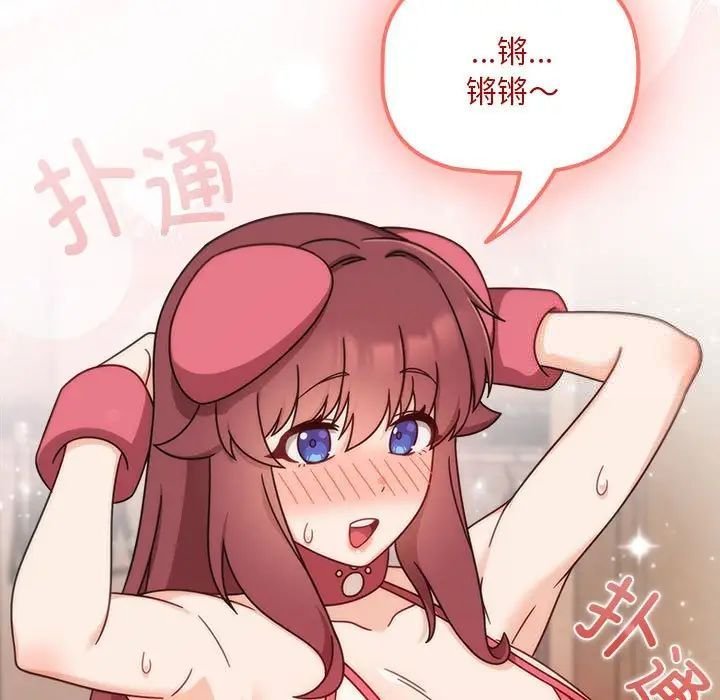 [韩国漫画] 欢迎加入粉丝团 剧情,女学生#[138P]-121