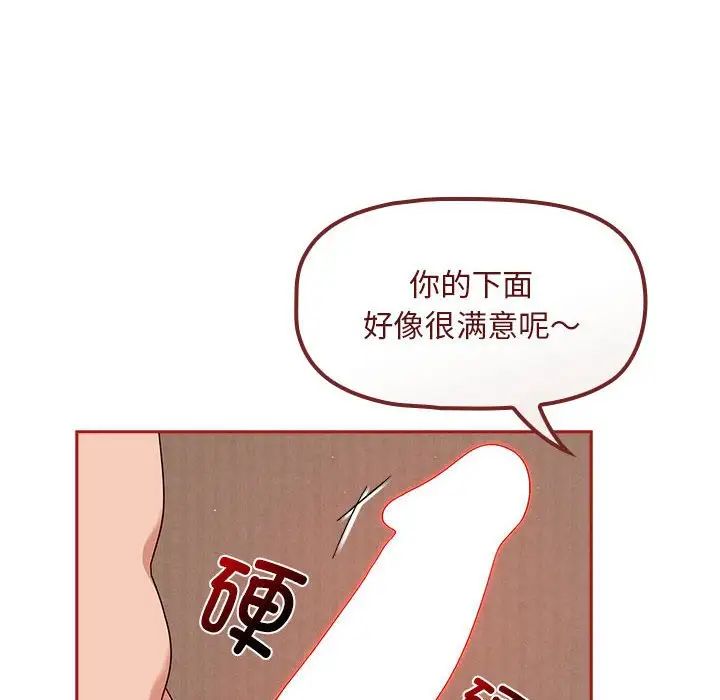 [韩国漫画] 欢迎加入粉丝团 剧情,女学生#[138P]-128