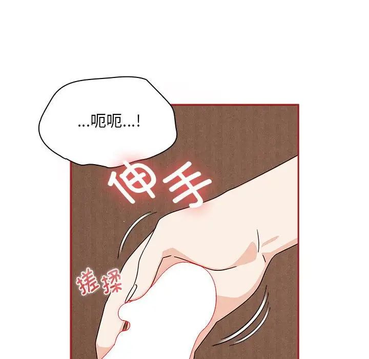 [韩国漫画] 欢迎加入粉丝团 剧情,女学生#[138P]-132