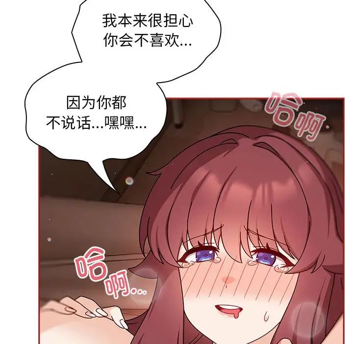 [韩国漫画] 欢迎加入粉丝团 剧情,女学生#[138P]-38