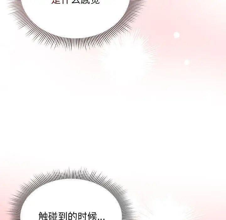 [韩国漫画] 欢迎加入粉丝团 剧情,女学生#[138P]-55