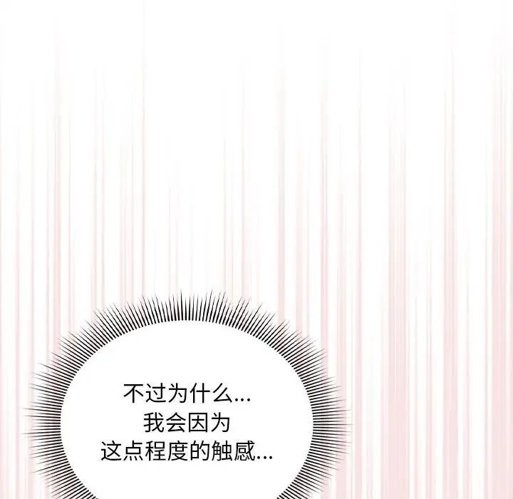 [韩国漫画] 欢迎加入粉丝团 剧情,女学生#[138P]-67