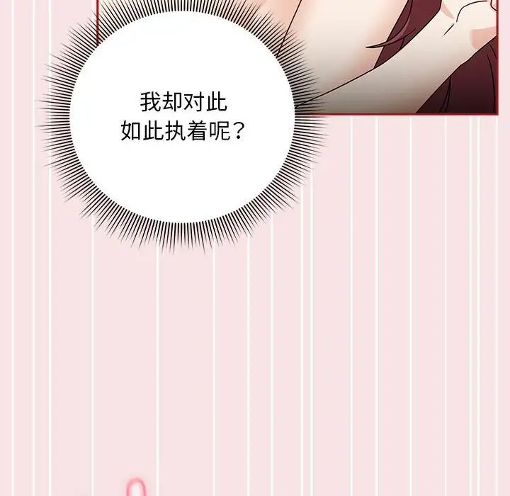 [韩国漫画] 欢迎加入粉丝团 剧情,女学生#[138P]-74