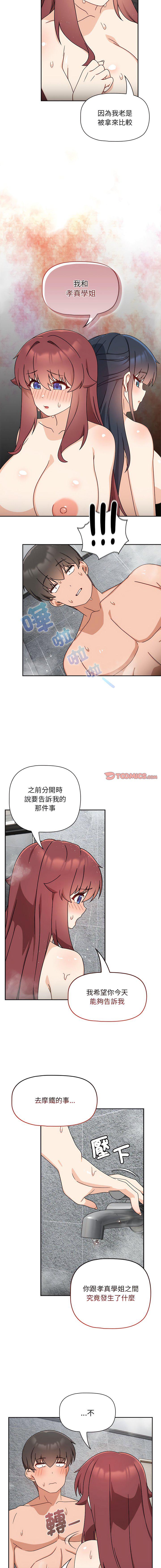 [韩国漫画] 欢迎加入粉丝团 剧情,女学生#[13P]-11