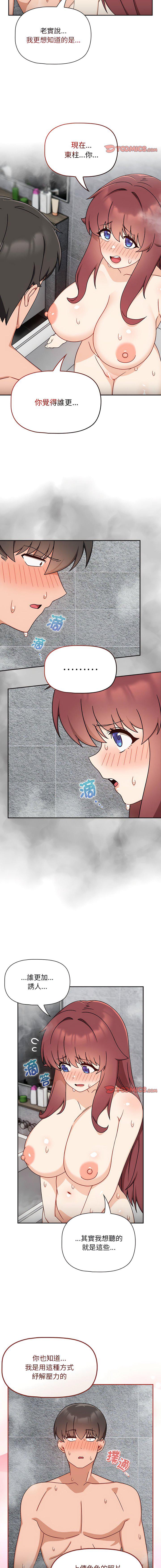 [韩国漫画] 欢迎加入粉丝团 剧情,女学生#[13P]-12