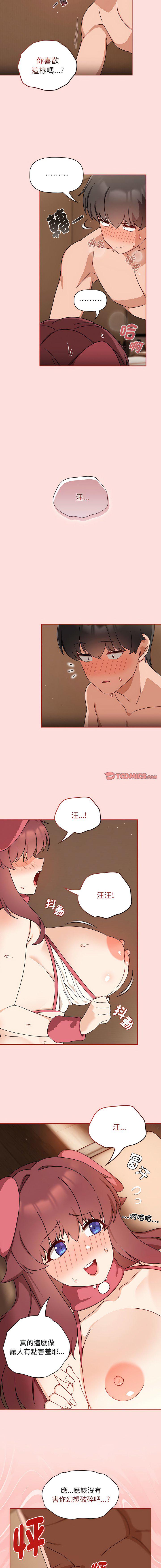 [韩国漫画] 欢迎加入粉丝团 剧情,女学生#[13P]-5