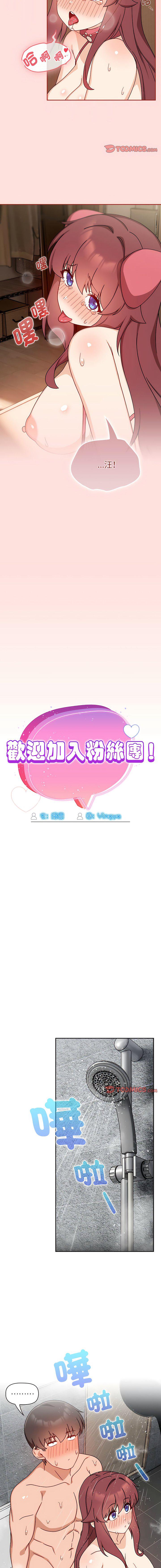 [韩国漫画] 欢迎加入粉丝团 剧情,女学生#[13P]-9