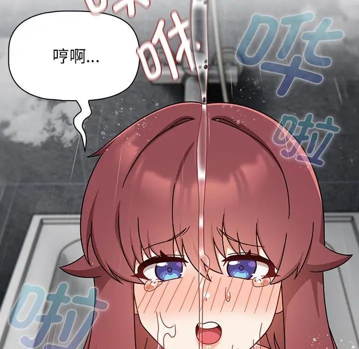 [韩国漫画] 欢迎加入粉丝团 剧情,女学生#[120P]-101