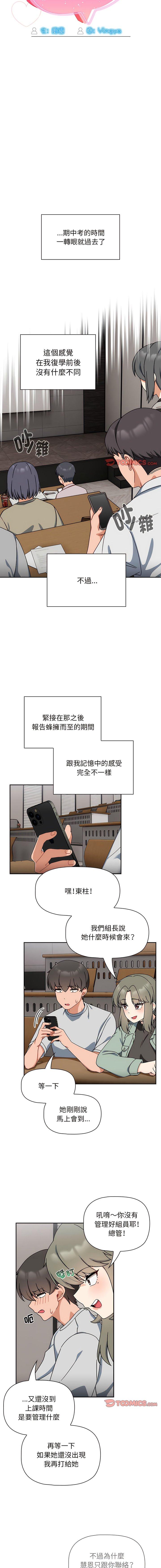 [韩国漫画] 欢迎加入粉丝团 剧情,女学生#[14P]-10